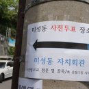 미성동-16 이미지