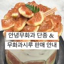 대전 성심당 안녕무화과 케이크 단종 판매 종료 이미지