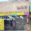 헤어량 이미지
