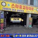 한국타이어 물금점(더발통) | 양산중고타이어 전문점/ 더뉴카니발 2356018*브레이크...오일 싼곳/ 물금 범어 가촌 증산 사송 석산...