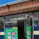 울진후포우체국 이미지