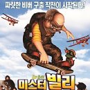 [신촌교정] 5월 가정의 달, 가족끼리 보러 갈만한 영화^^ 이미지