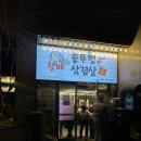 할매 솥뚜껑 삼겹살 | [부산 개금] 가성비 좋게 먹을 수 있는 고깃집 _ 할매 솥뚜껑 삼겹살 후기
