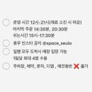 공간,슬아 이미지
