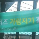 (주)가람지기 이미지