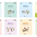 152회 연구발표 자료-특수교육대상유아를 위한 『2019 개정 누리과정』 운영지원 자료 소개 이미지