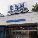 도원역 이미지