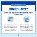 대박물류 네이버블로그