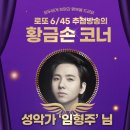 합천농협묘산지점 | 1193회 로또 당첨번호 및 1등 당첨지역