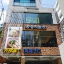 송정벽돌집 네이버블로그