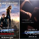 [영화] 다이버전트 (Divergent, 2014) 이미지