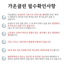 춘천입주청소가온클린 네이버블로그