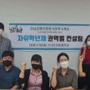 자유컨설팅 이미지