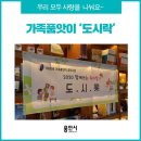 [4월 재능나눔] 마크라메 카네이션 어버이날 선물 만들어보기 | [용인 생활] 함께 쓰는 육아일기 가족품앗이 모임 <도.시.락>