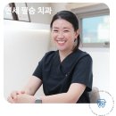 연세우일치과병원 | [병원] 은평구치과 연세필승치과 새절역인근 소개보존.보철 후기