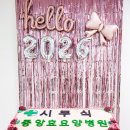 중앙효요양병원 | [부산/명지/사하]떡집 호산나떡향기. 기업 행사떡 - 중앙효요양병원 시무식