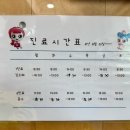 도화연세소아과의원 이미지