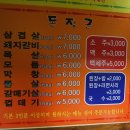 부경돈장군 이미지