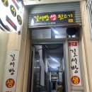 길서방생뒷고기 이미지