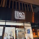 제제미용실 | 영업하는! 당일에 예약 가능한! 현대인에게 딱 맞는 미용실 ‘울산미장원 본점’ (제제디자이너 염색후기)