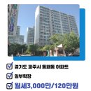 교하10단지공인중개사사무소 이미지
