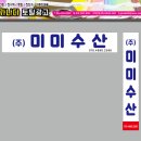 미미광고사