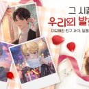 달콤스토리