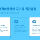 다정카이젠학원