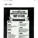 [단원청소년수련관] 예비청소년지도자 성장 프로젝트 '청온' 2기 모집 이미지