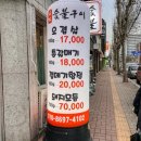 진미숯불구이 이미지