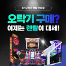 대박전자오락실 네이버블로그