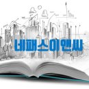 (주)네패스이앤씨 이미지