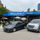 산으로간쭈꾸미 이미지