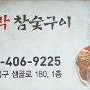 돈대박참숯구이 이미지