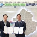 대한산업안전협회경기서
