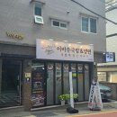 아사삭 | 광안역 국밥 맛집 이바우국밥 부산수영점 얼큰돼지국밥 모듬전 후기