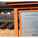 초전고택