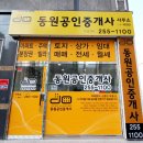 테크노큐브공인중개사사무소 이미지