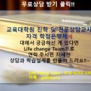강원대학교 교육대학원 네이버블로그