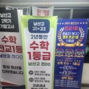 용한수학 | 엠아이티 수학 과학학원 창원수학학원에 아이 보낸 후기예요