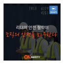 온세이프티