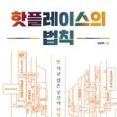 핫플레이스 - 청주시 청원구 중앙로 151 | 핫플레이스