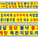 덕일회관 이미지