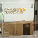 [멜킨] 그랜드 좌식바이크 + 스마트 바디스케일 체중계 언박싱 & 조립 후기 1탄