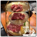 (주)정성환경 | 서현역 고기집 가성비 최고 우마주