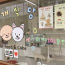 멍개식당