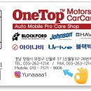 원탑카케어 이미지