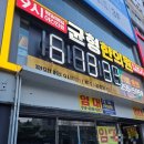 균형한의원남포점 이미지