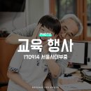 서울대학교사범대학부설중학교 이미지