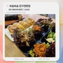 신구중학교 | [압구정] 보슬보슬 압구정본점 압구정역 혼밥맛집 솔직 후기